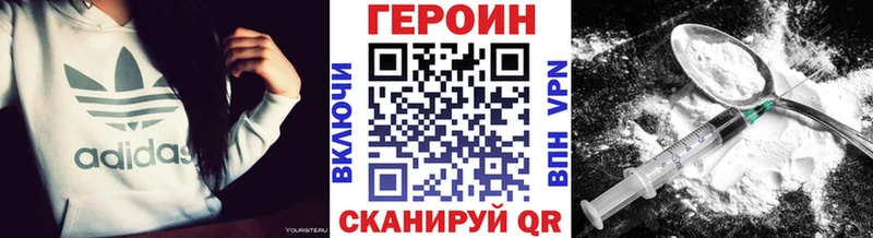 нарко площадка как зайти  Яровое  ГЕРОИН хмурый 