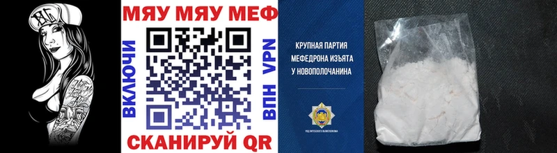 Мефедрон 4 MMC  Яровое 