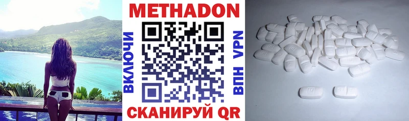 Метадон VHQ  Яровое 
